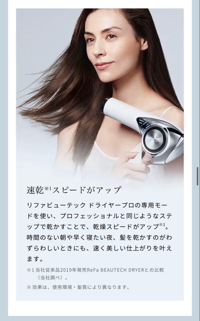 【新品・未使用・極美品】リファ ビューテック ドライヤー プロ ホワイト MTG