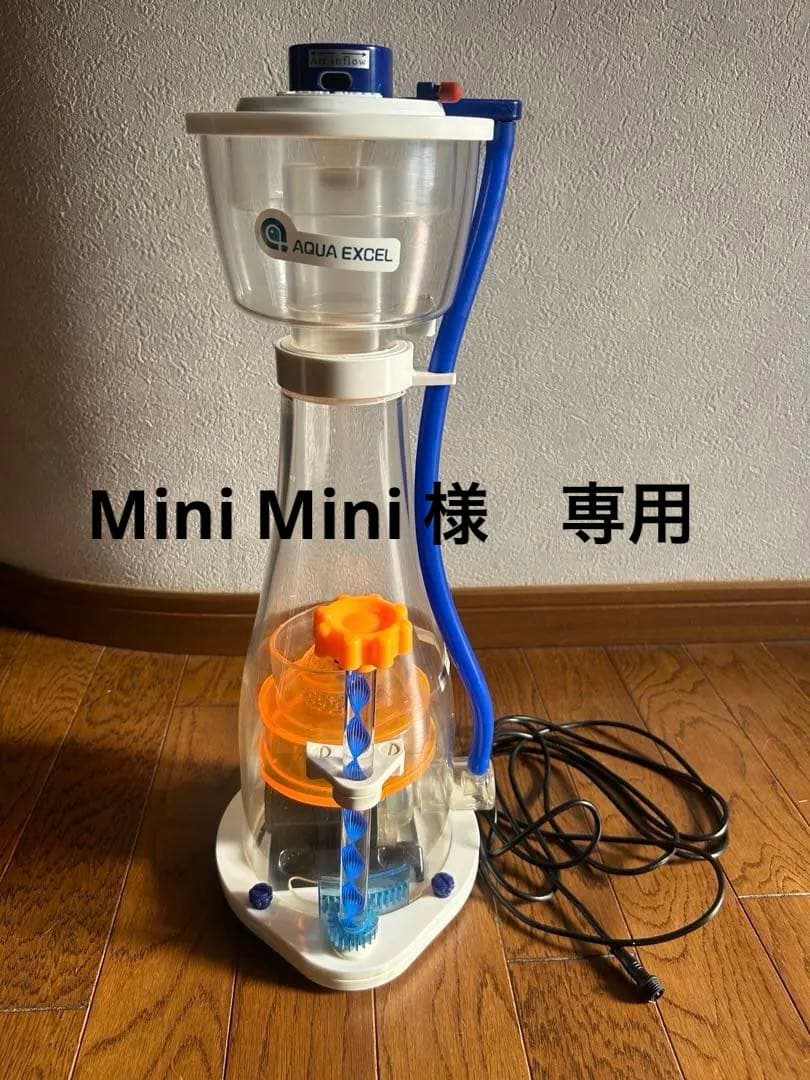 AQUA EXCEL プロテインスキマー