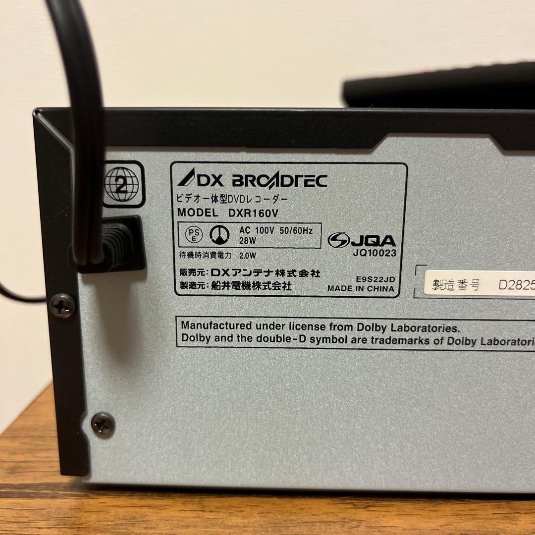 俊*郎様 DXアンテナ VHS DVD 一体型 レコーダー DXR160V 20