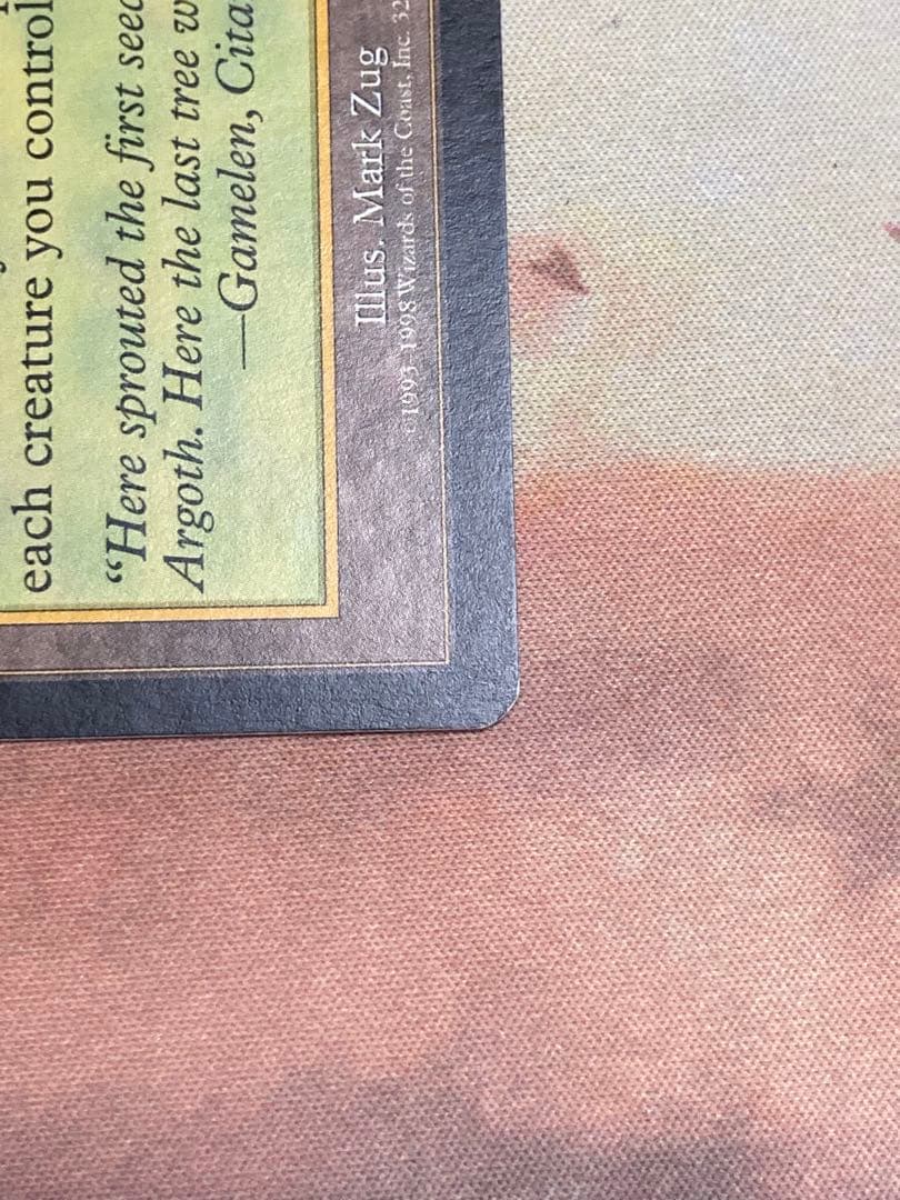 ガイアの揺籃の地　Gaea's Cradle 英