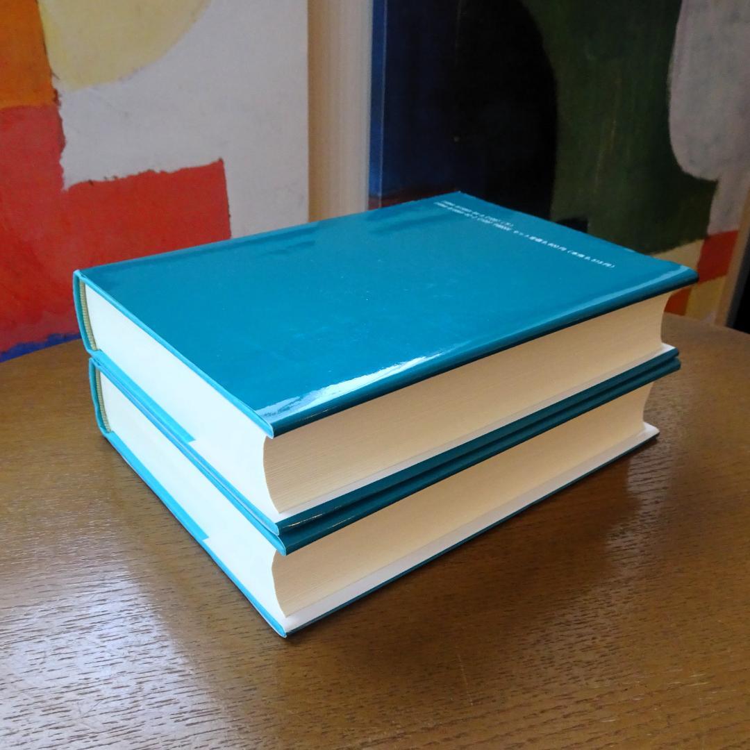 完訳 アーサー王物語 上・下 2巻揃い 青山社 初版第一刷 未読