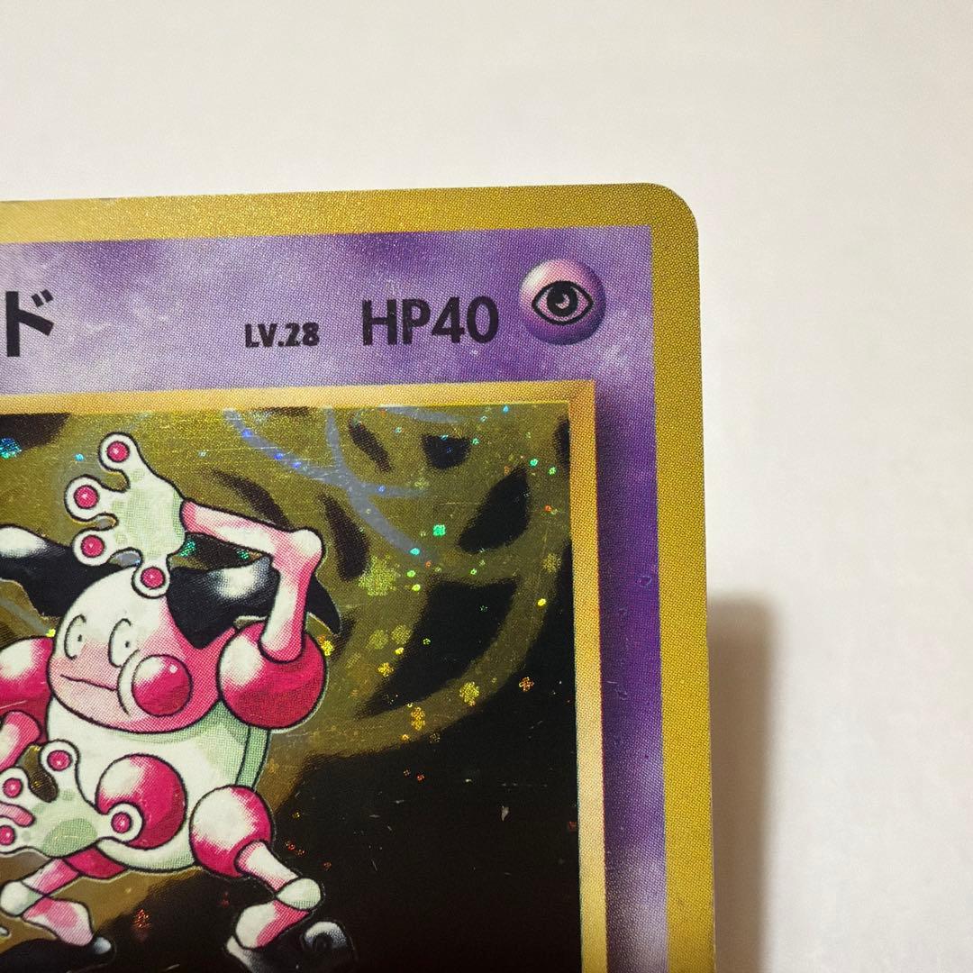 旧裏 バリヤード ☆ 第2弾拡張パック ポケモンジャングル - メルカリ