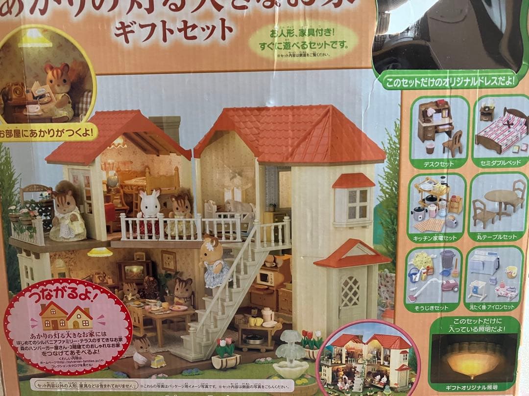 シルバニアファミリー　あかりの灯る大きなお家　ギフトセット 楽天市場】すぐに遊べる豪華ギフトセット◎ シルバニアファミリー