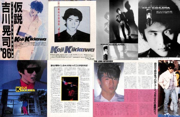 吉川晃司 雑誌 切り抜き 340P ☆貴重！80年代～／ほぼページ欠けなし