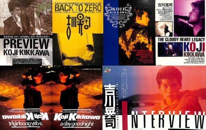 吉川晃司 雑誌 切り抜き 340P ☆貴重！80年代～／ほぼページ欠けなし