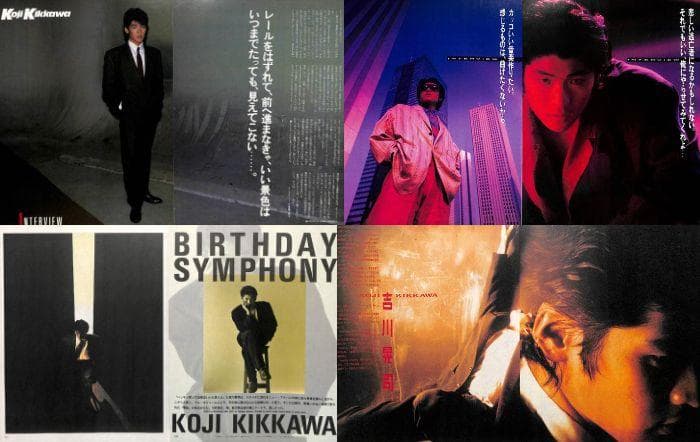 吉川晃司 雑誌 切り抜き 340P ☆貴重！80年代～／ほぼページ欠けなし