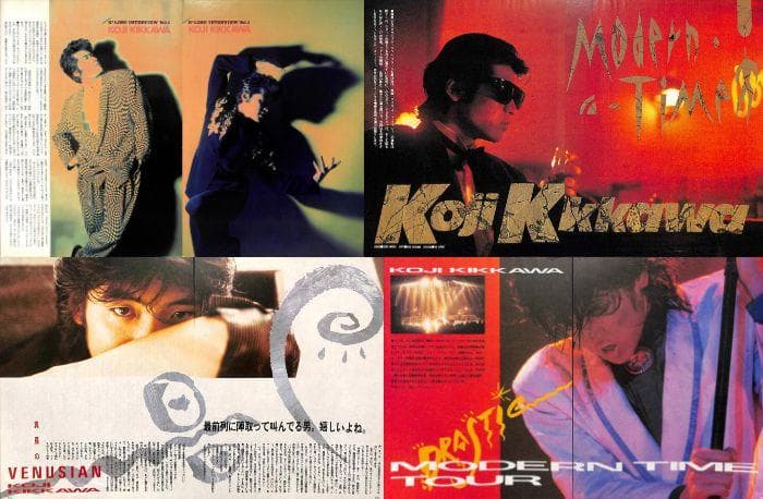 吉川晃司 雑誌 切り抜き 340P ☆貴重！80年代～／ほぼページ欠けなし