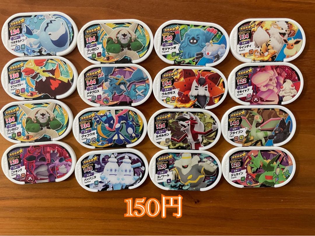 ポケモン　メザスタ　バラ売り