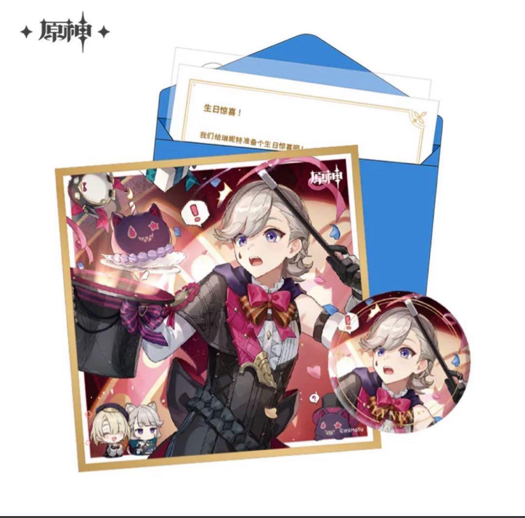 原神〕リネ 誕生日セット 誕生祭 ギフトボックス 命定の日 公式正規品