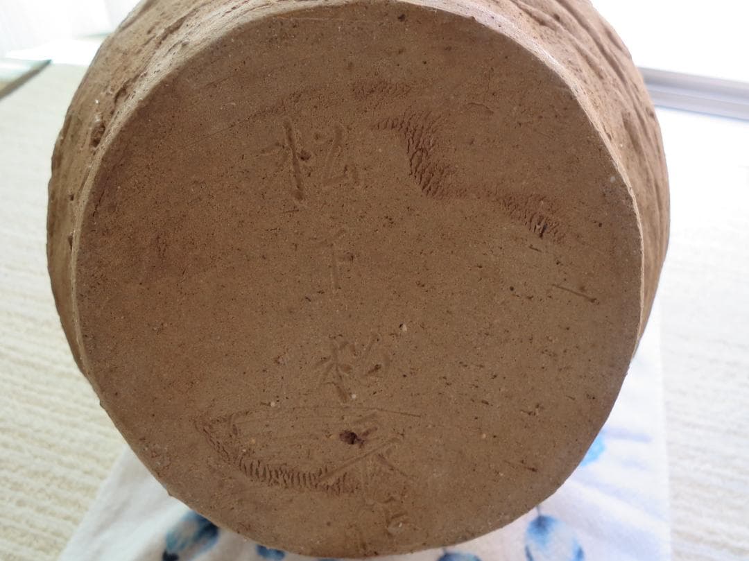 耳付　壺　松下松長作　木箱付き