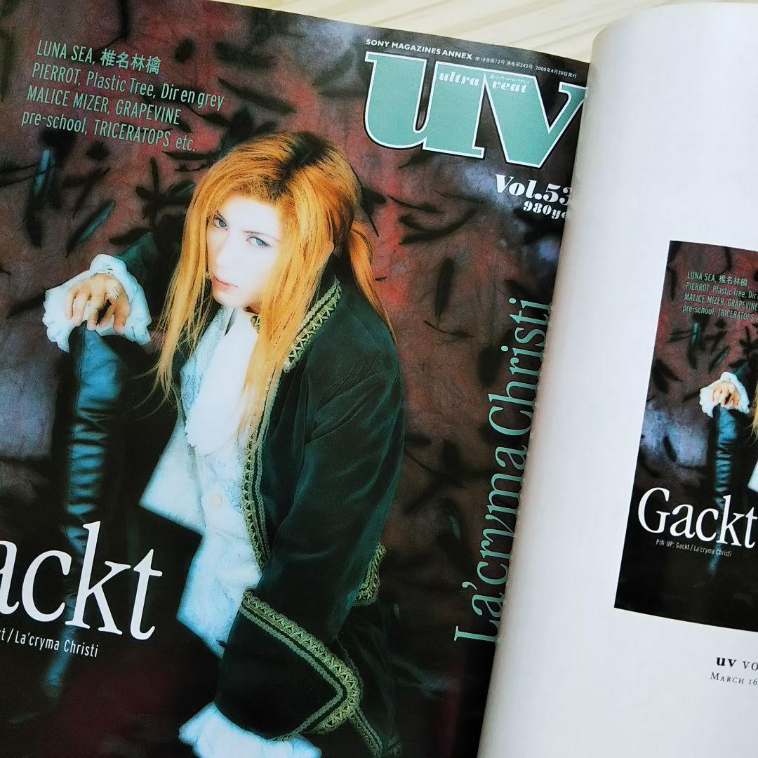 GACKT UV SPECIAL FILE 1999～2004
