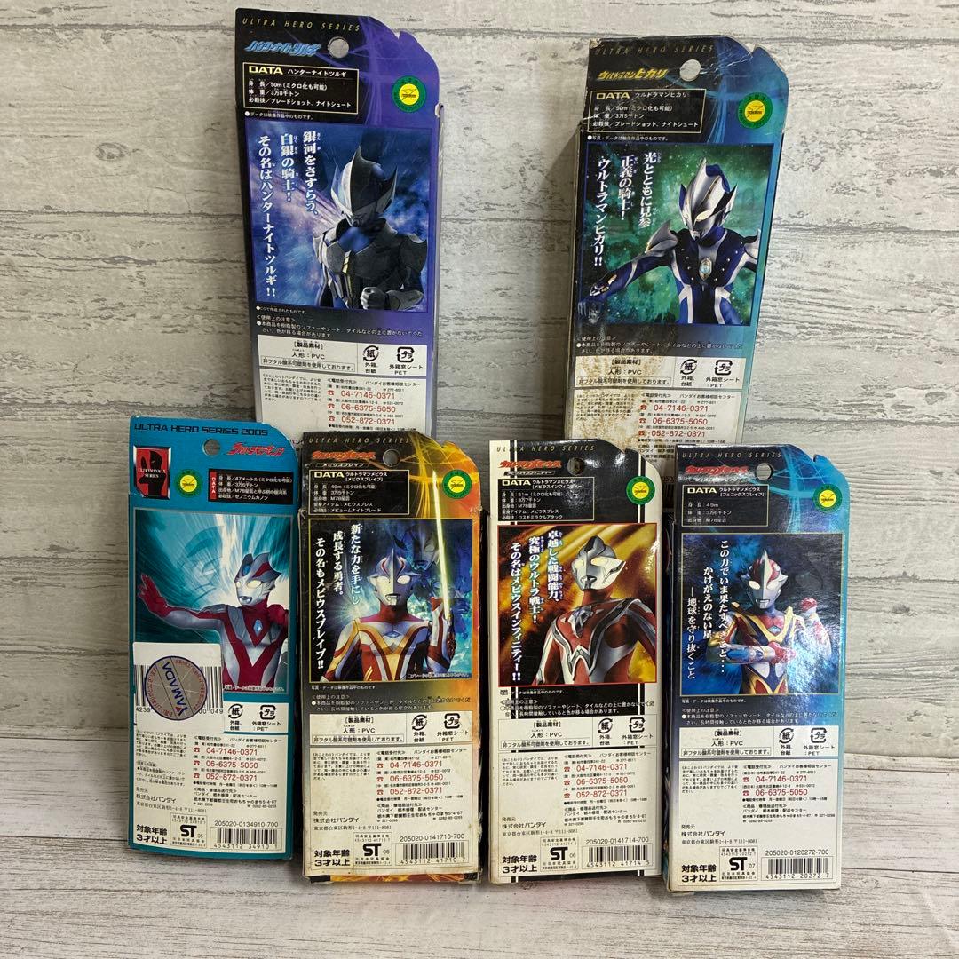 ウルトラマンヒーローシリーズ フィギュアまとめ売り