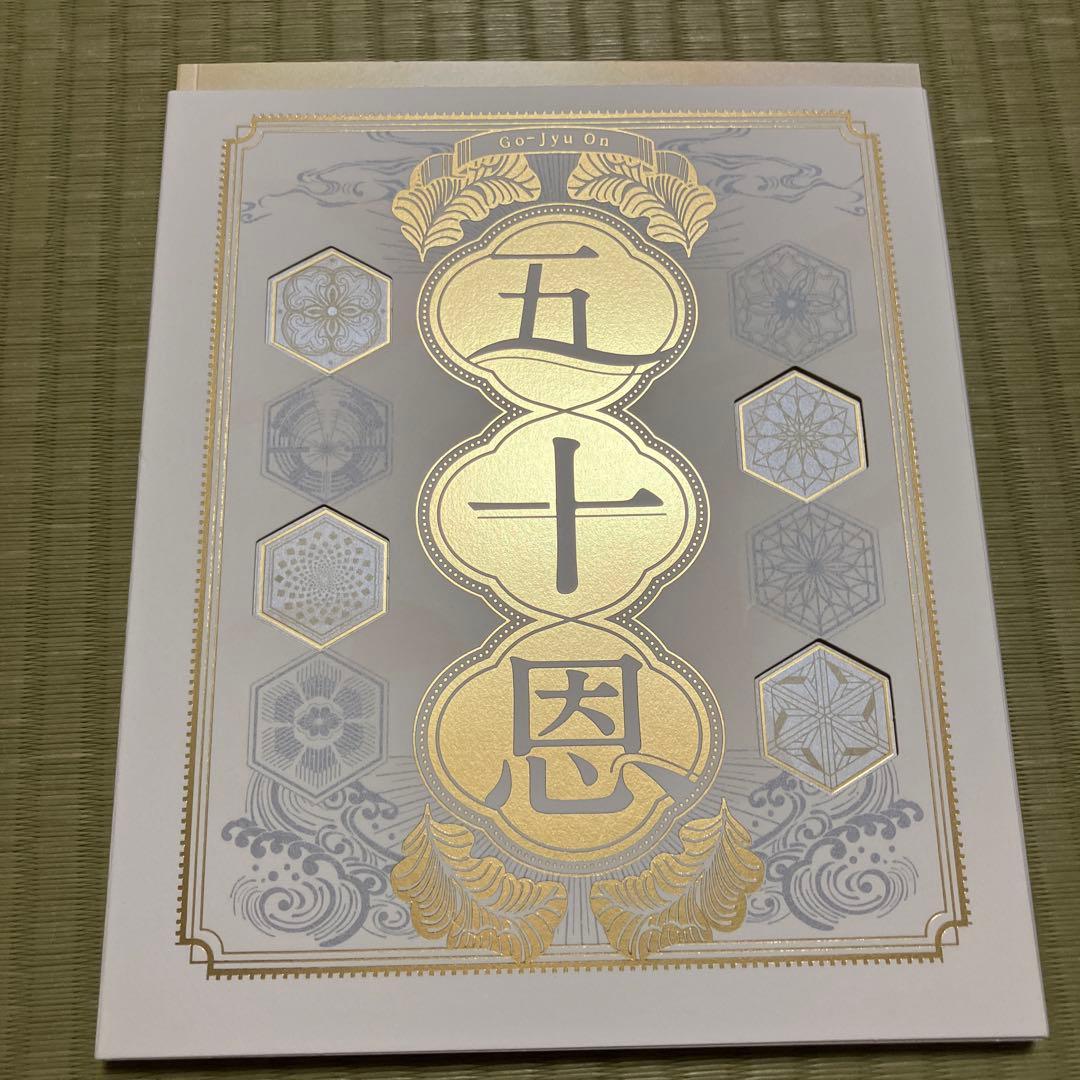 TELE BOAT 五十恩 カタログギフト