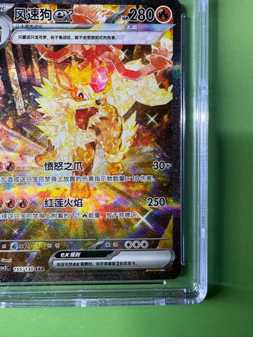 【CGC 10】中国限定 2025 ウインディex SAR アルタアート0100