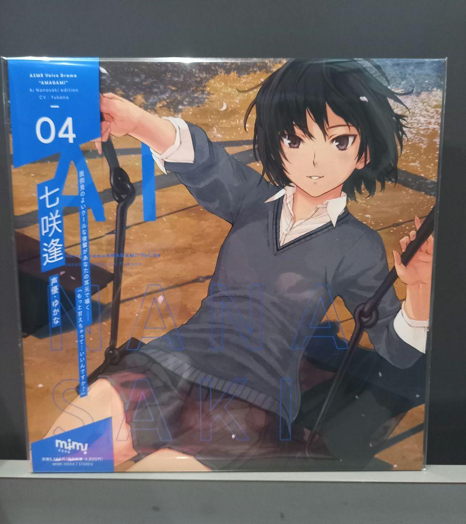 七咲逢 アマガミ ASMRボイスドラマCD LPレコード風 ジャケット仕様