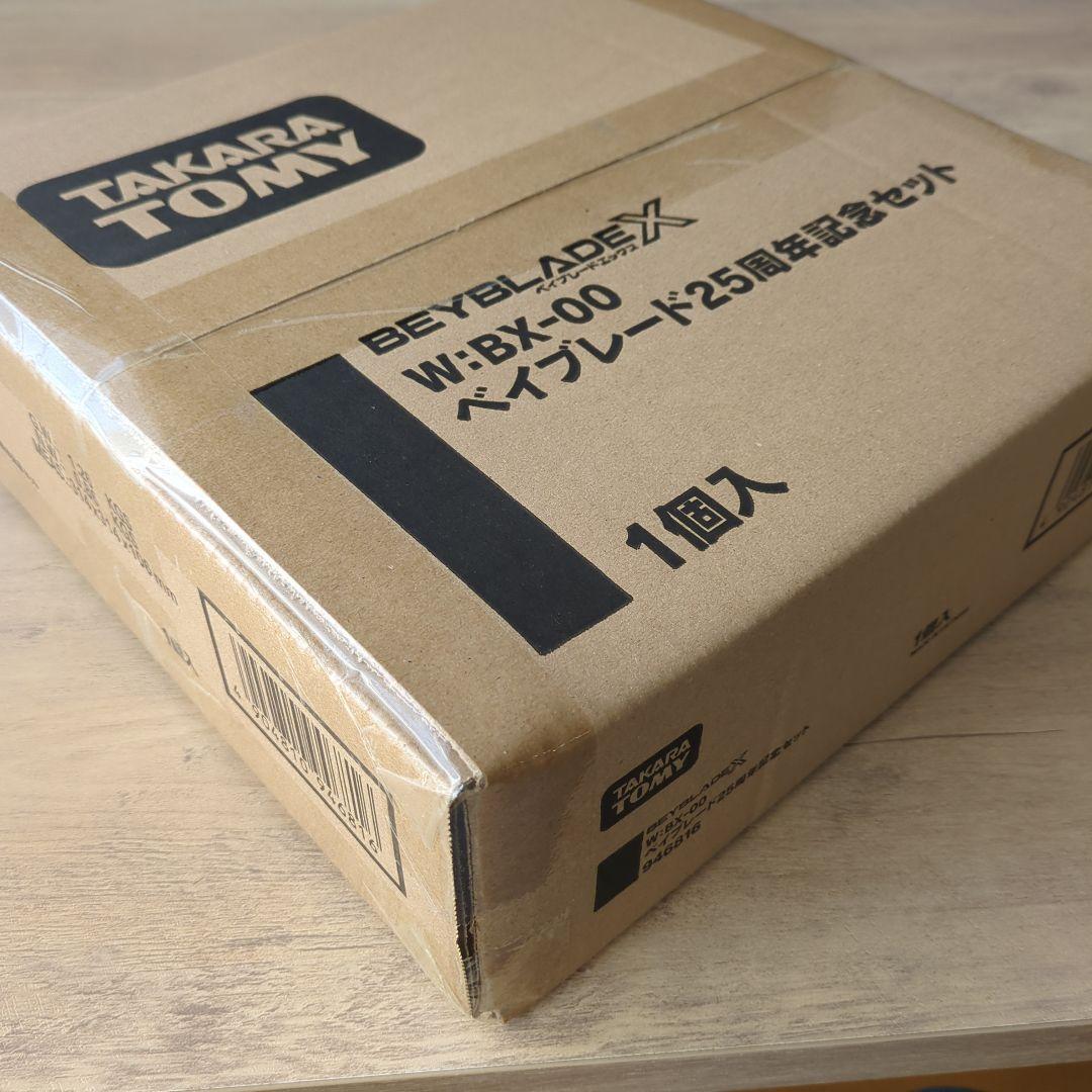 ベイブレード25周年記念セット【完全未開封品】