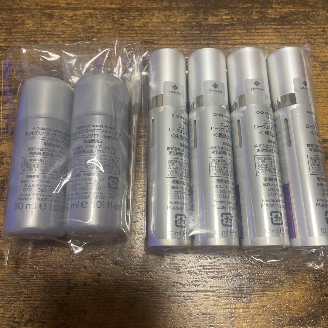 うみさん専用⭐︎ENVIRON C-Quenceシリーズ トライアルセット3セット