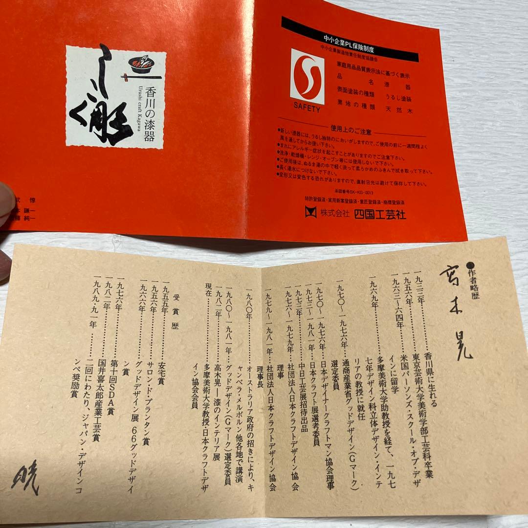 くり抜き　丸盆　2枚セット