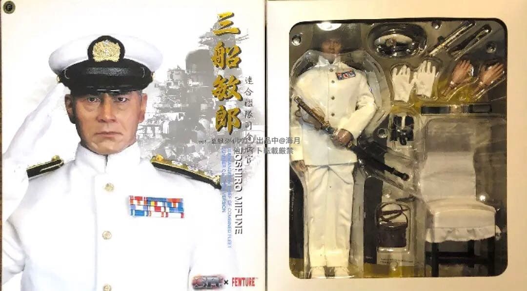 最終値下げ 山本五十六 (三船敏郎) 連合艦隊司令長官バージョン 夏服ver