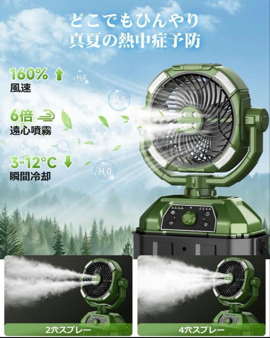✨ミストファン扇風機✨キャンプ アウトドアミスト扇風機 サーキュレーター