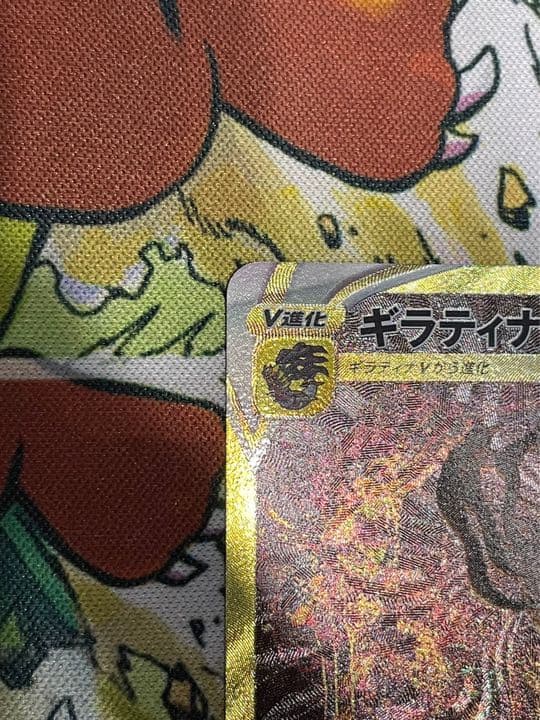 ギラティナVstar UR