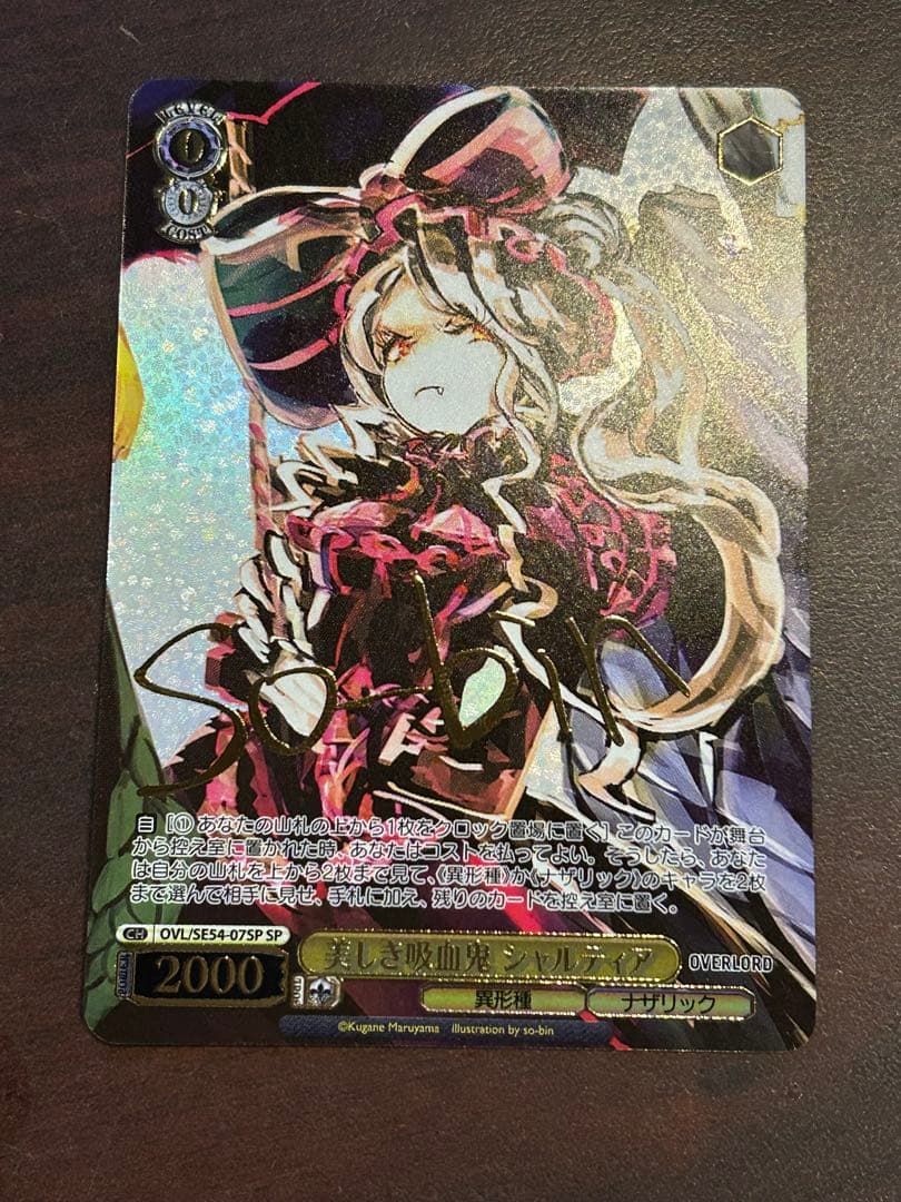 ヴァイス 原作 オーバーロード4枚 OLR “真祖”シャルティア 2 ヴァイス