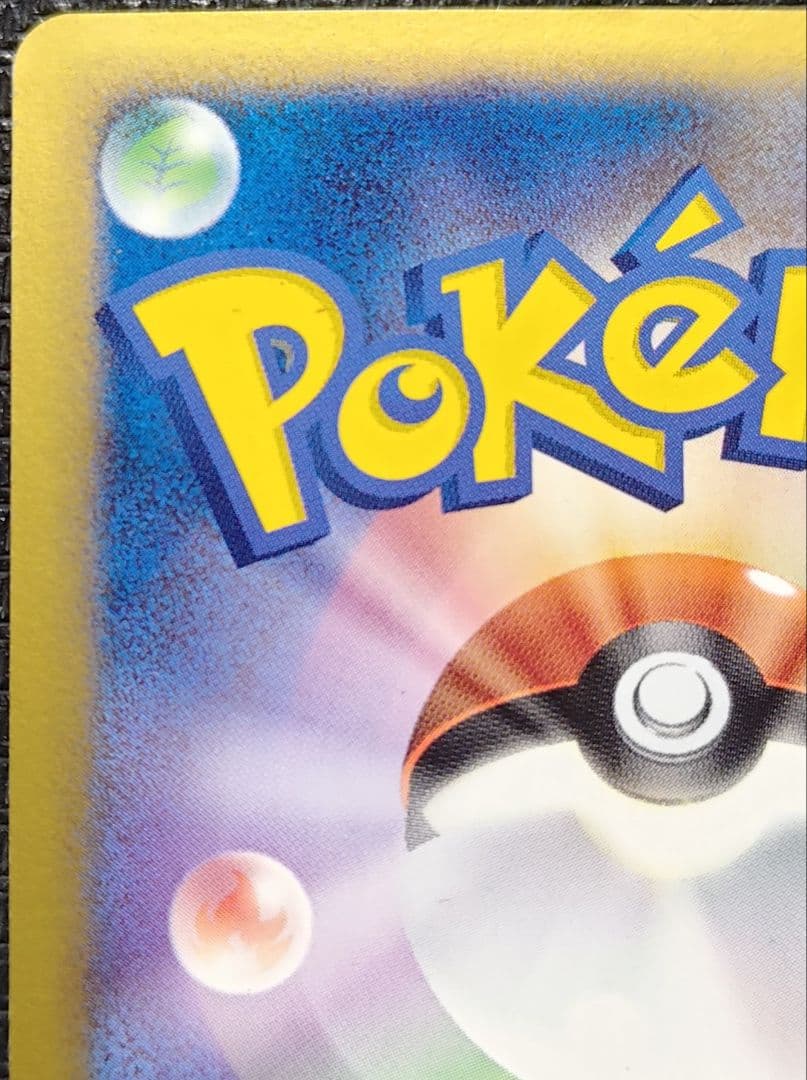 キュウコン δ ★ 拡張パック さいはての攻防 030/068 デルタ種