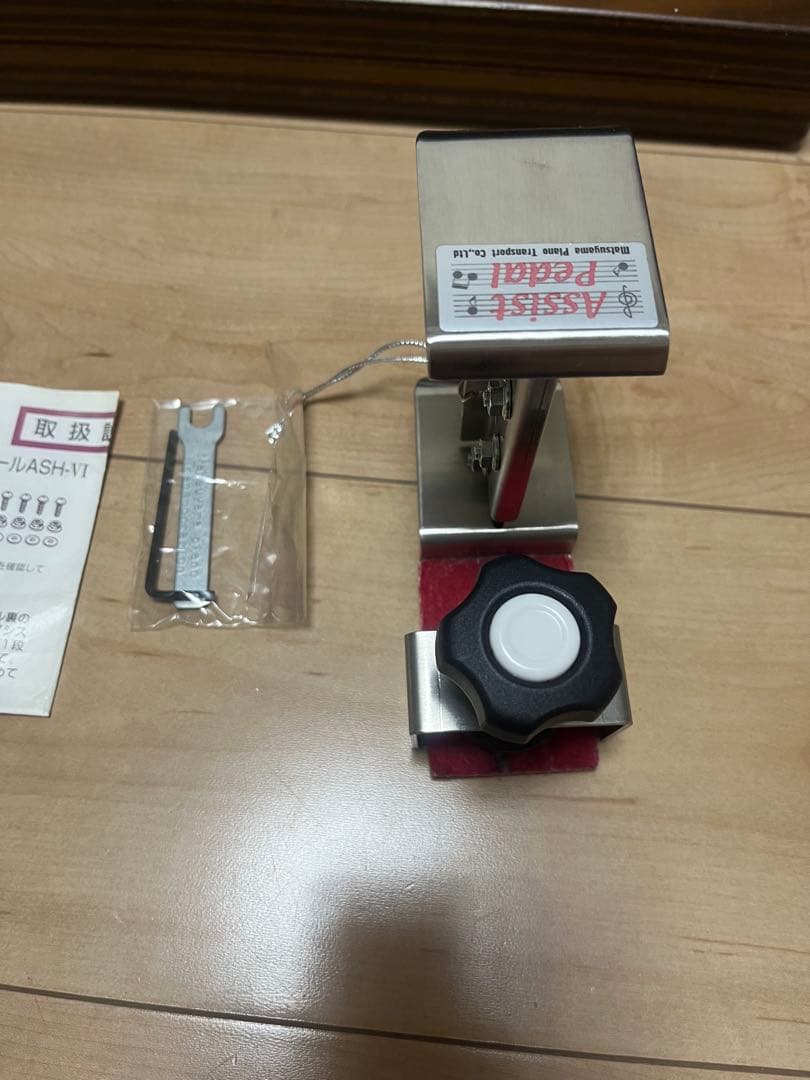 吉澤アシストペダル ハイツールセット 即日発送