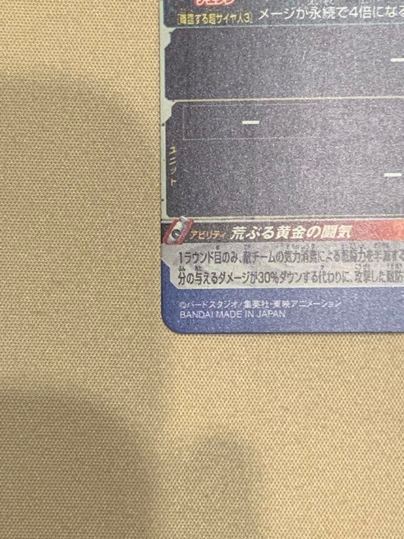 bm11-sec3 LC 孫悟空