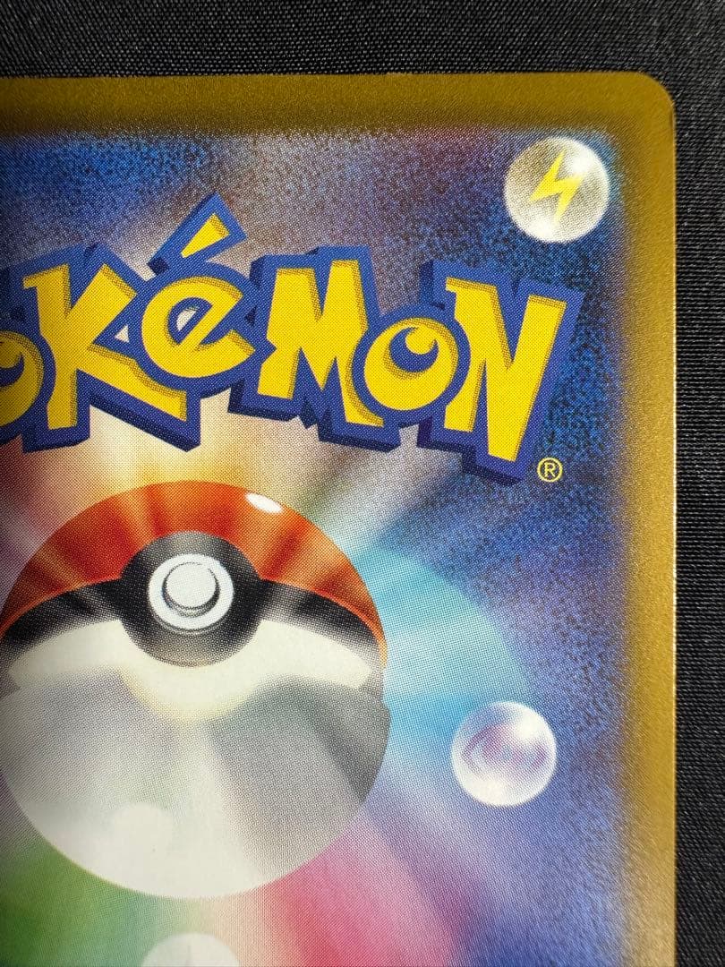 ✨*✨様 箔押しエラー版 MEGAドリームex メガリザードンX MA 223/