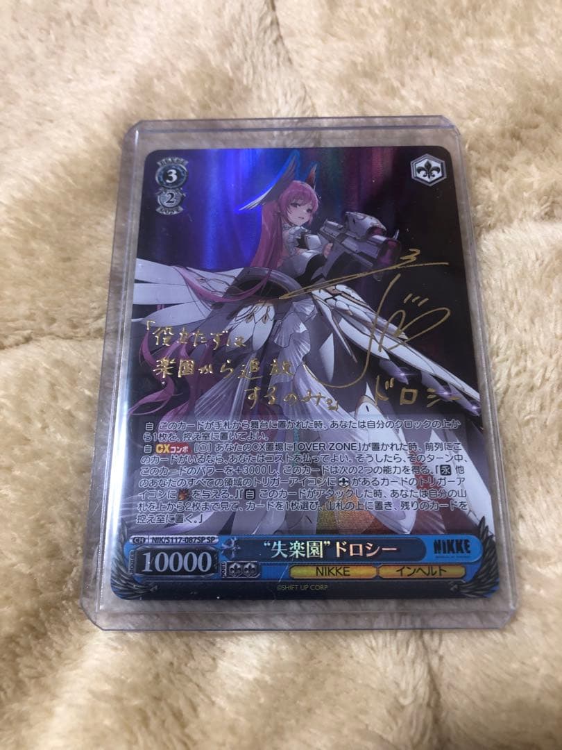ヴァイスシュヴァルツ ドロシー サイン 美品 失楽園 ドロシー SP サイン NIKKE ヴァイス ヴァイスシュバルツ