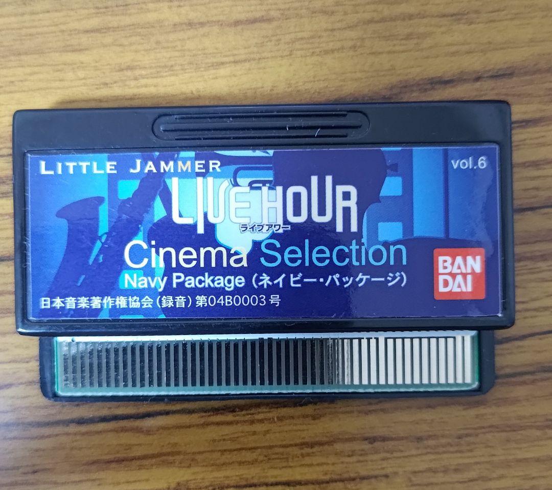 リトルジャマーカートリッジ3点