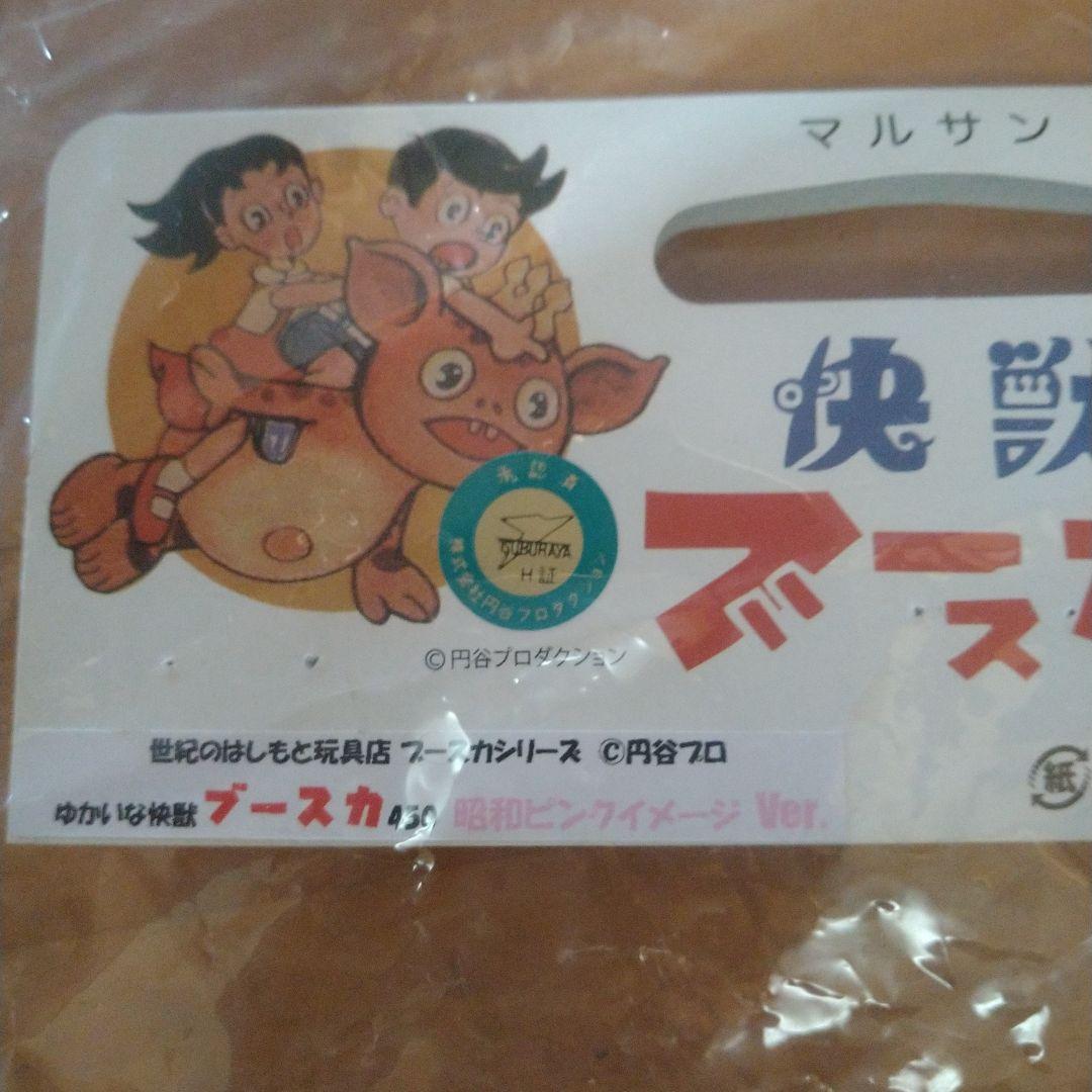 マルサン クラシックブースカ450 昭和ピンクイメージver. 袋ヘッダー付