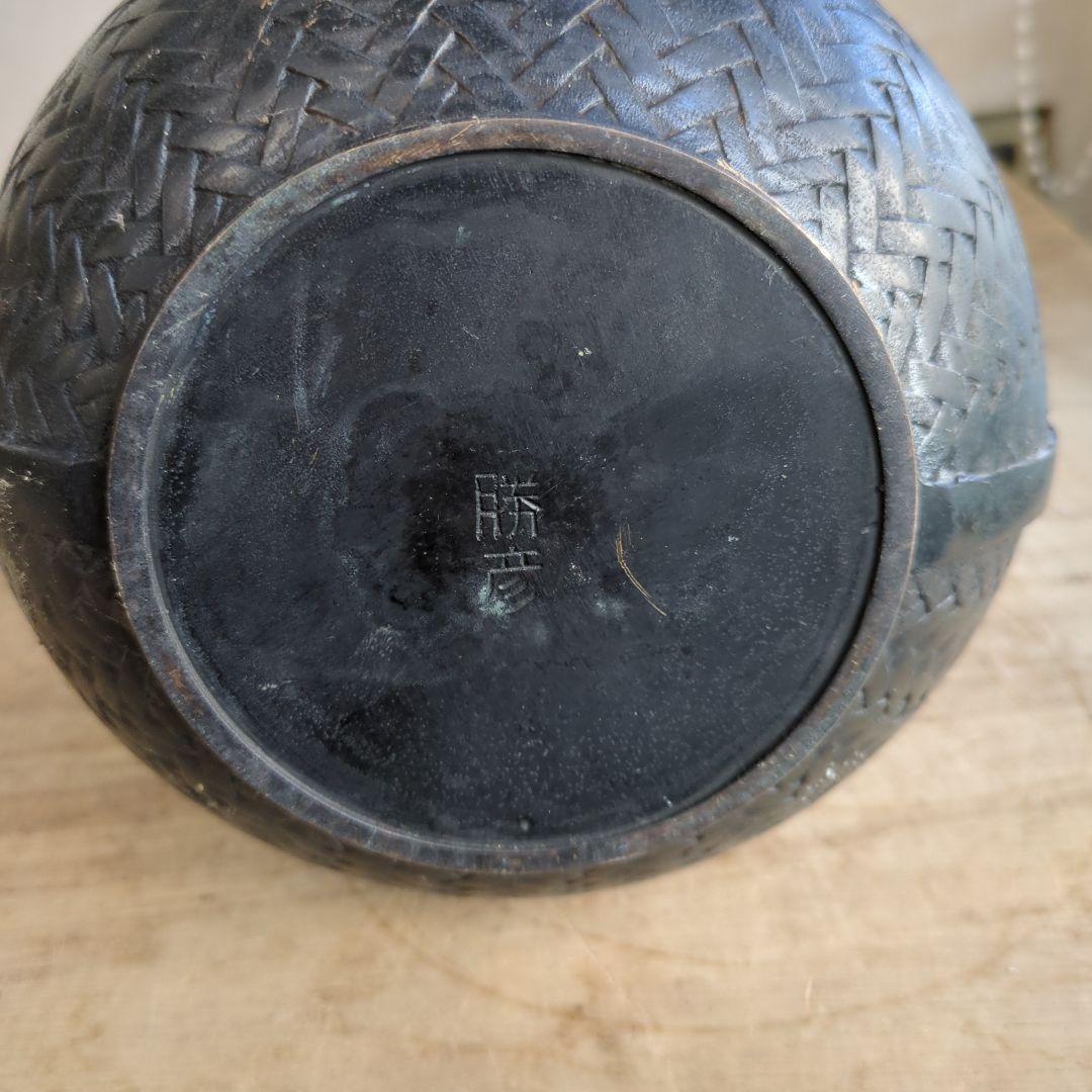 骨董 花入れ 蔦 籠形 アンティーク オブジェ 花器 手提げ 在銘