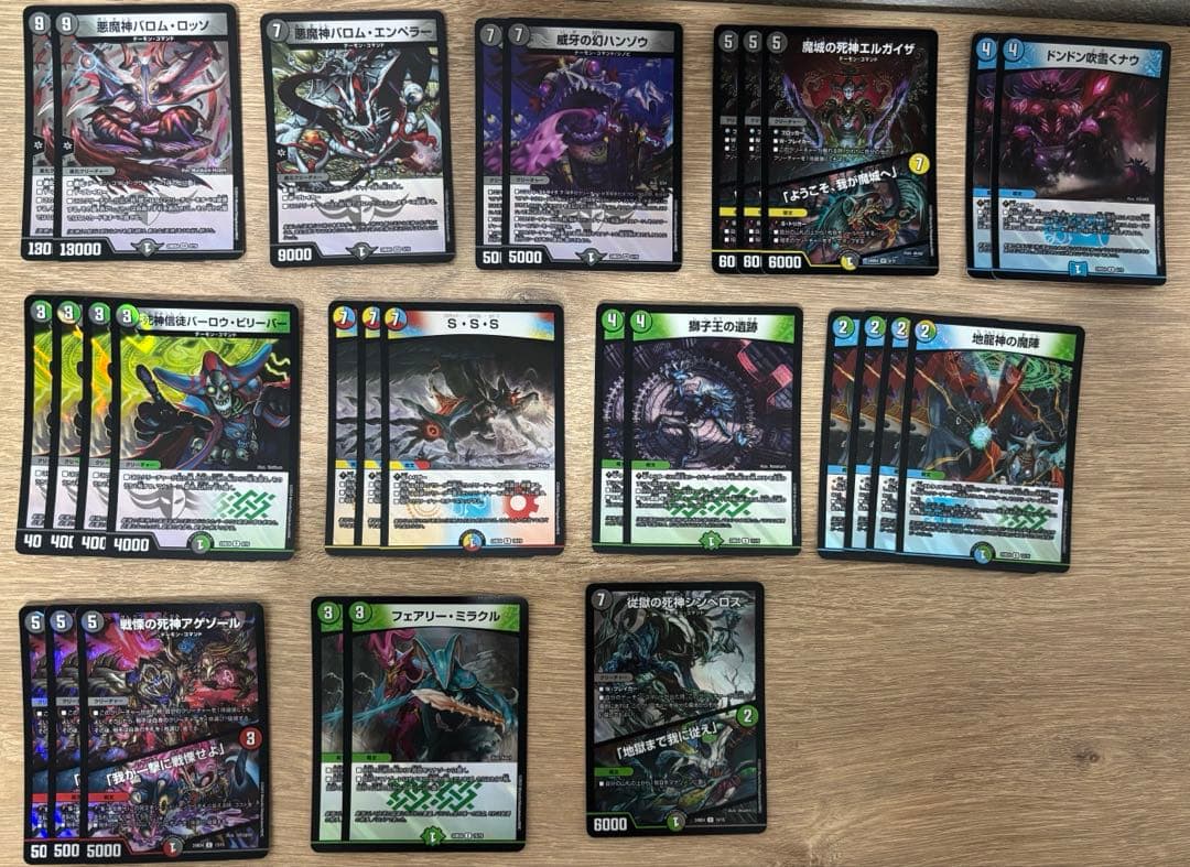 黒緑バロムデッキ　フミシュナ　バロムナイトメア　バロムの章　闇自然バロム