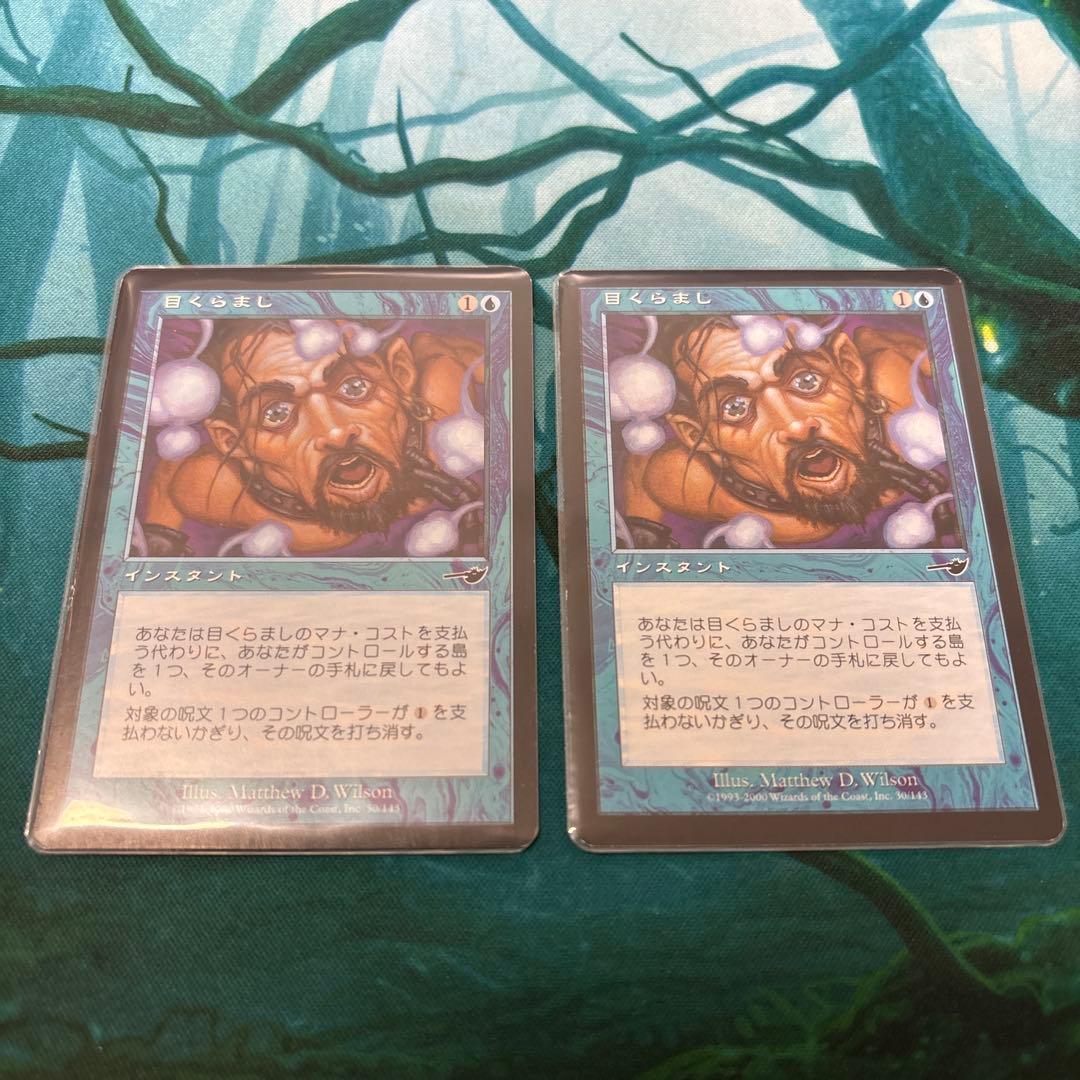 目くらまし/Daze》[NEM]日本語2枚セット - メルカリ