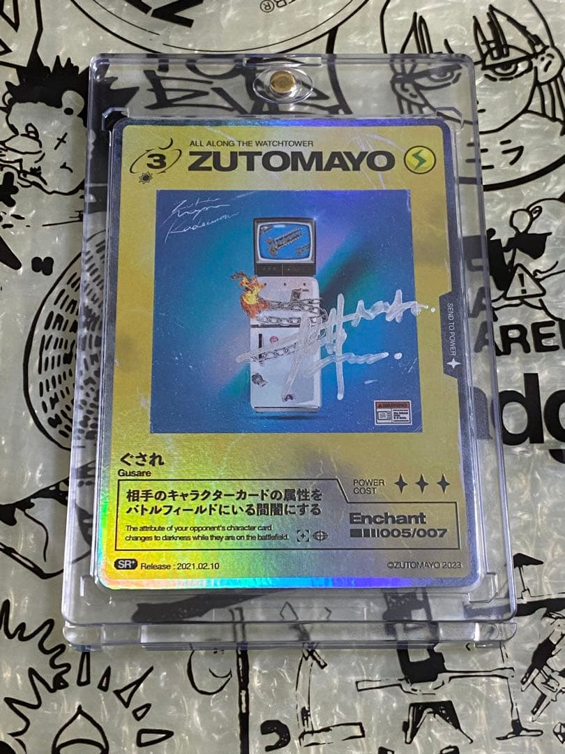ずっと真夜中でいいのに。直筆サイン入りZUTOMAYO CARD ぐされ