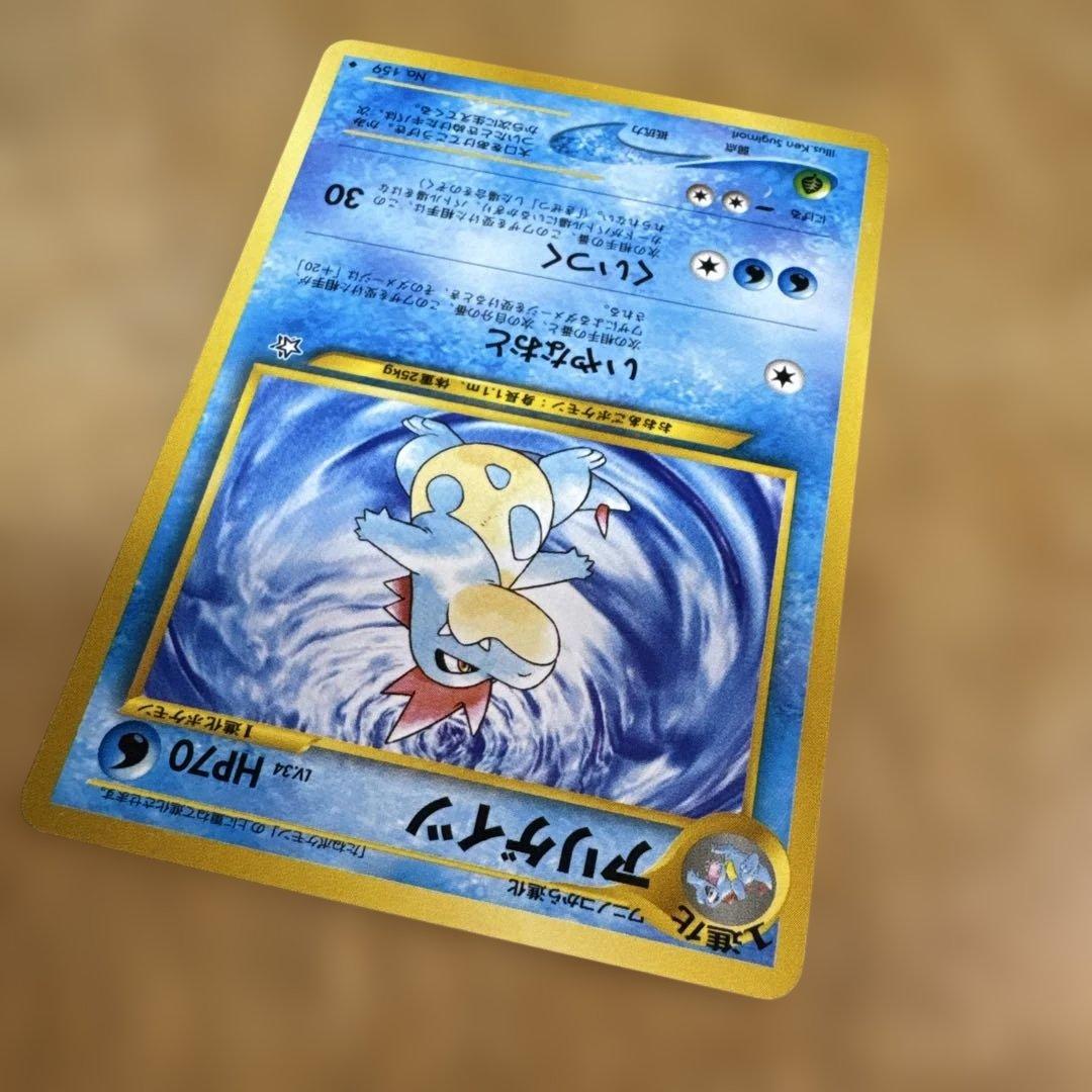 アリゲイツ ◇ 拡張パック第1弾 金、銀、新世界へ… - メルカリ