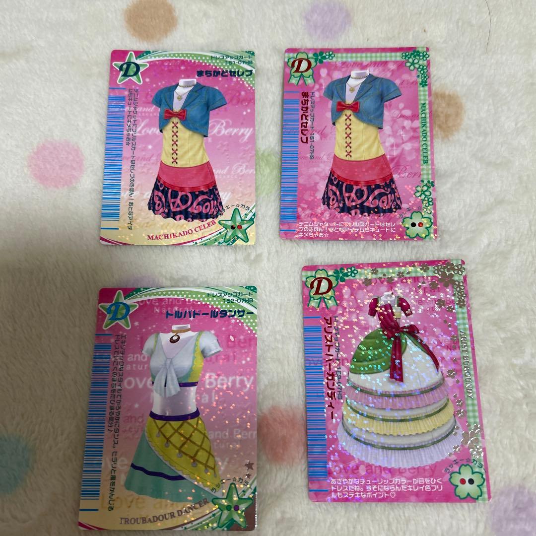 値下げ！ラブandベリー07H さくら07HB小2,ちゃお