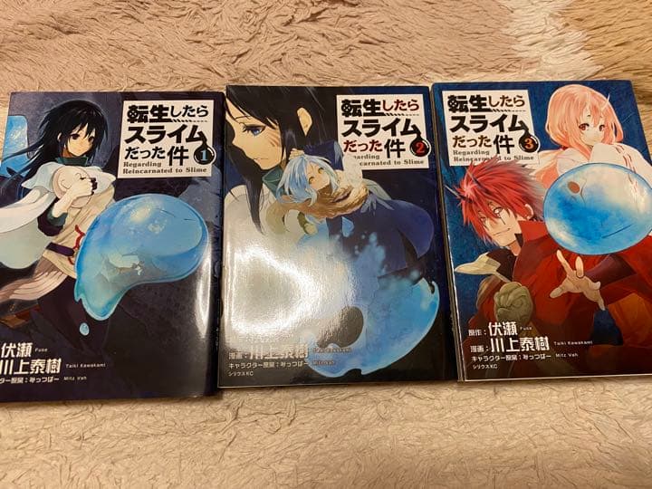 漫画 転生したらスライムだった件 21巻セット 漫画 転生したらスライム