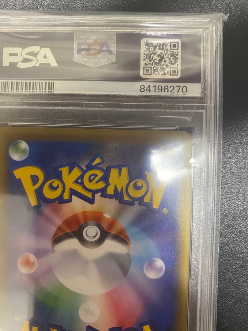 カイリュー ex sr cp6 PSA10 20th ポケモンカード