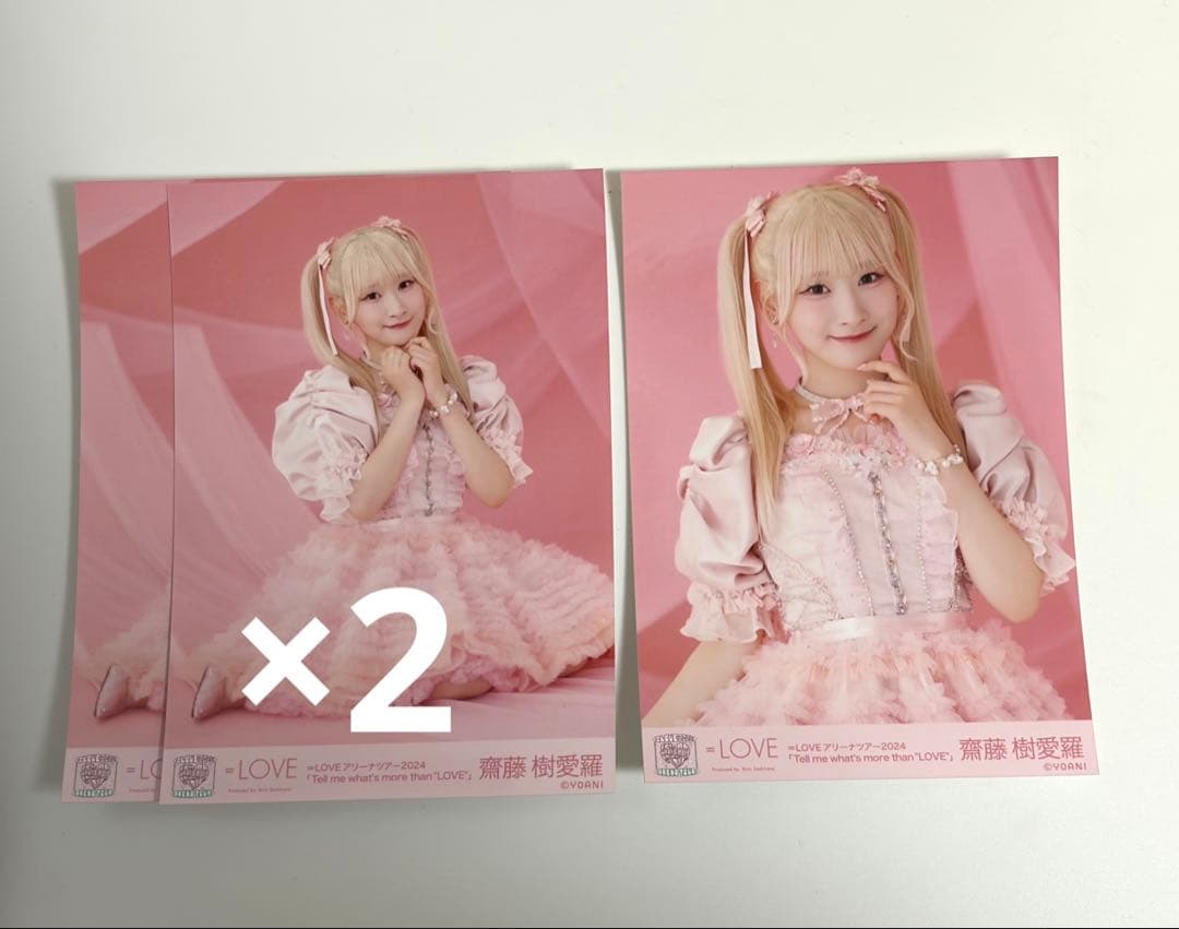 齋藤樹愛羅 生写真 3枚 まとめ売り - メルカリ