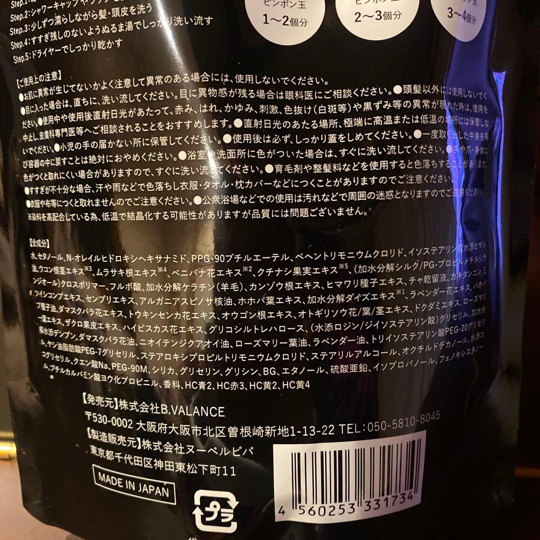 小みかんです。VALANROSE Cream Shampoo 400g✖️２