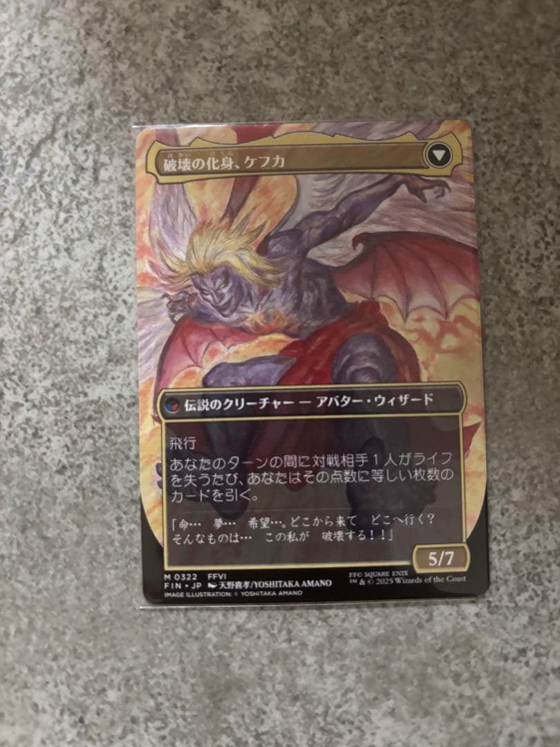 MTG 人造魔導士、ケフカ　ボーダーレス