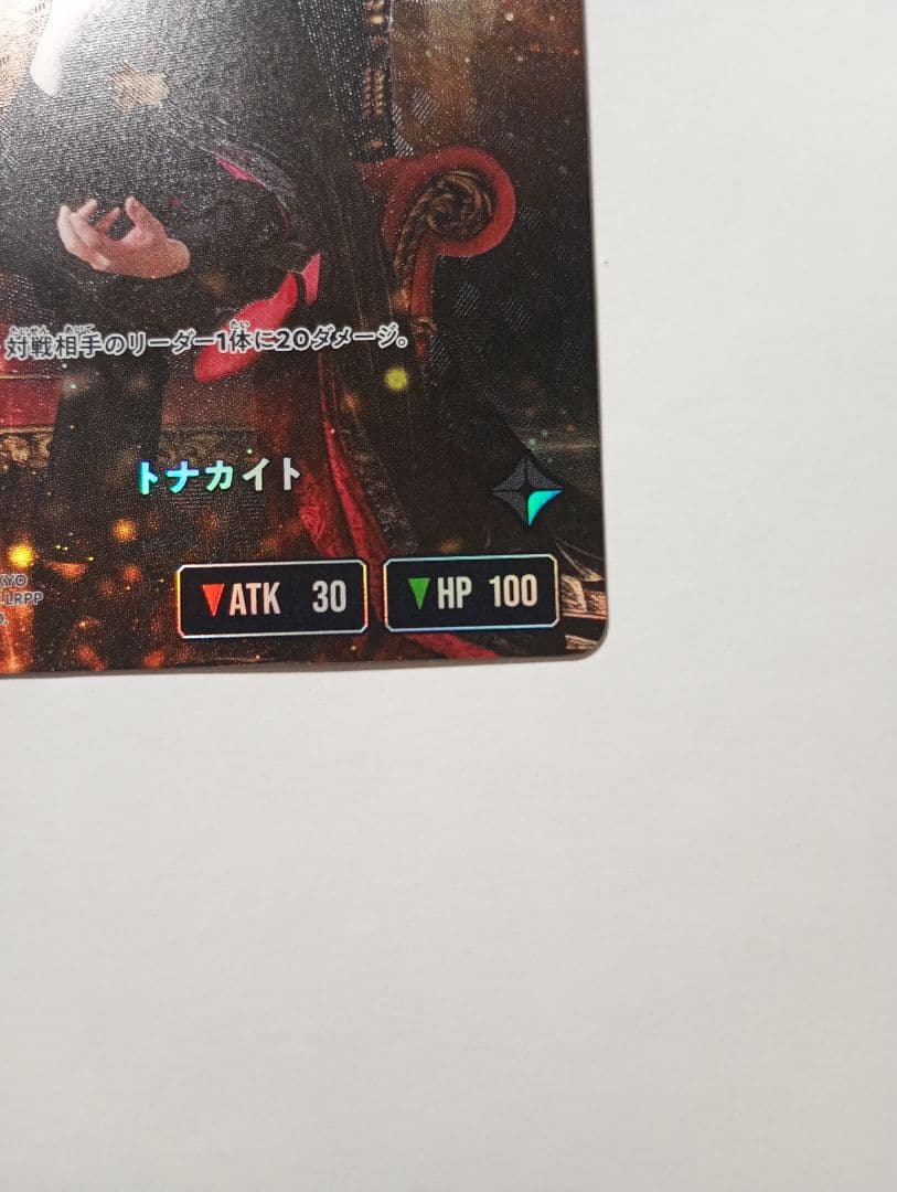 XrossStars イクシード・ランページ　トナカイト　LRPP　LEADER