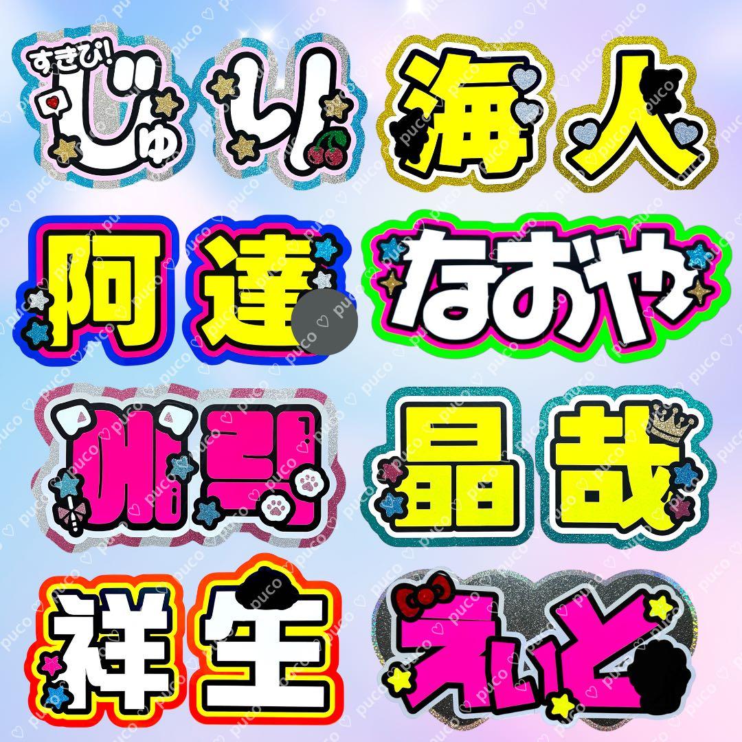 うちわ屋さん うちわ文字 文字パネル 団扇屋さん 連結パネル ファンサうちわ