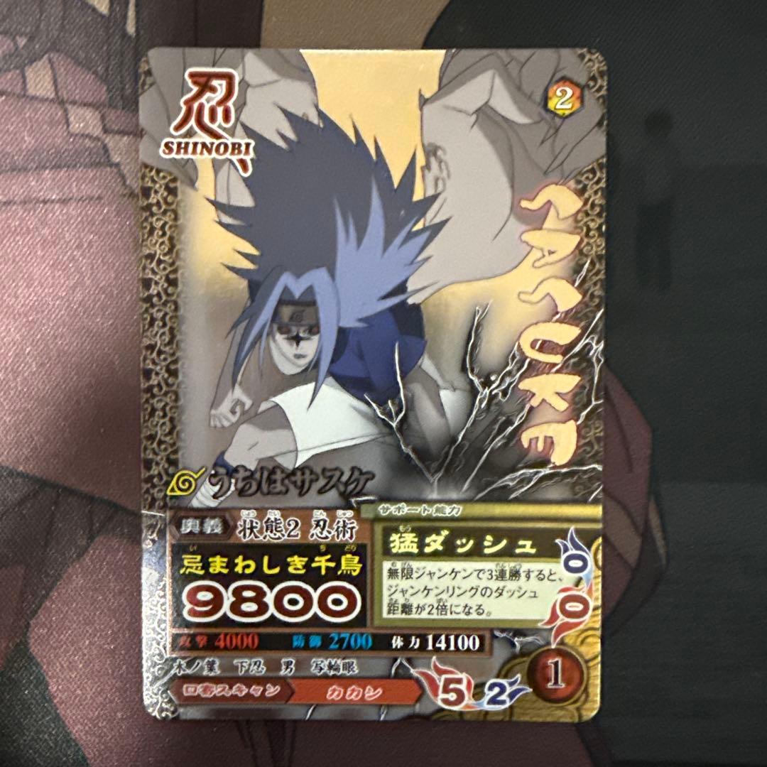 NARUTO うちはサスケ ナルティメットミッション NM 142 - メルカリ