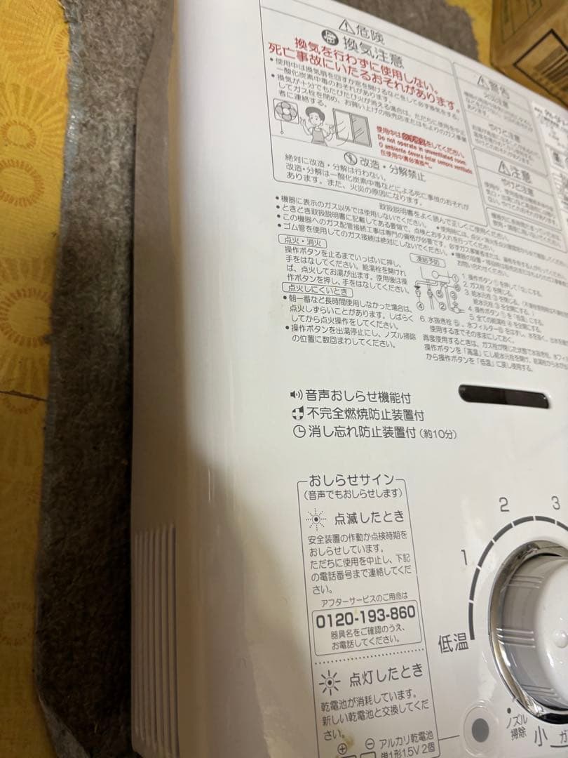 先止め式 都市ガス 2024年1月製造品 PH-5FV 瞬間湯沸かし器 給湯