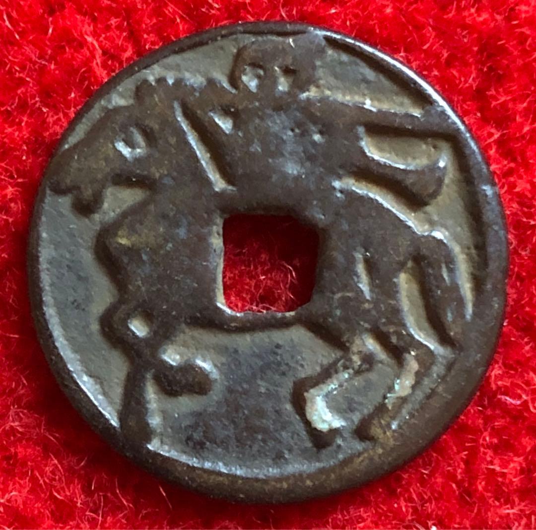 古銭 絵銭 中国絵銭 馬図③ - メルカリ