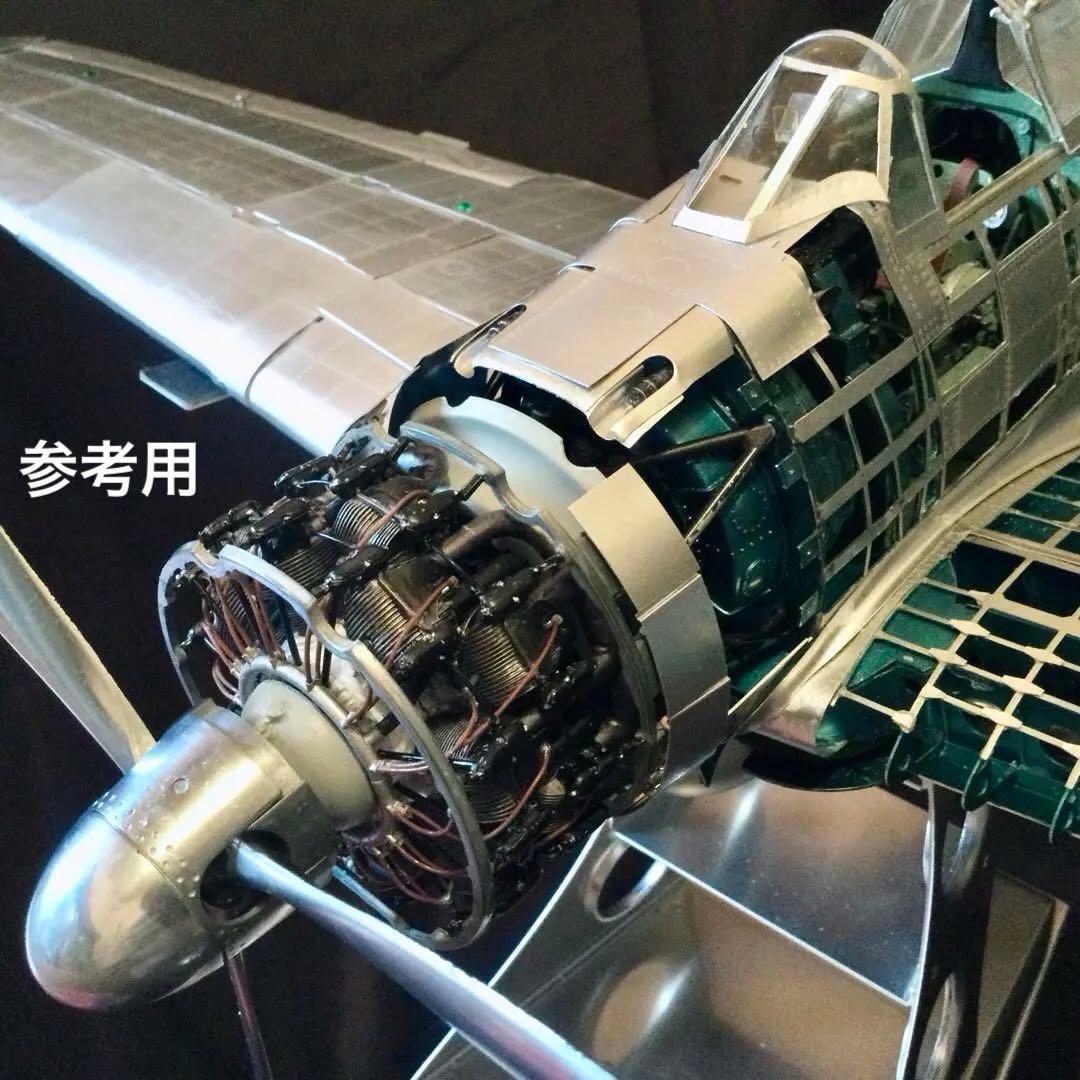 零戦をつくる デアゴスティーニ 未組立全100巻 1/16 金属製スケール